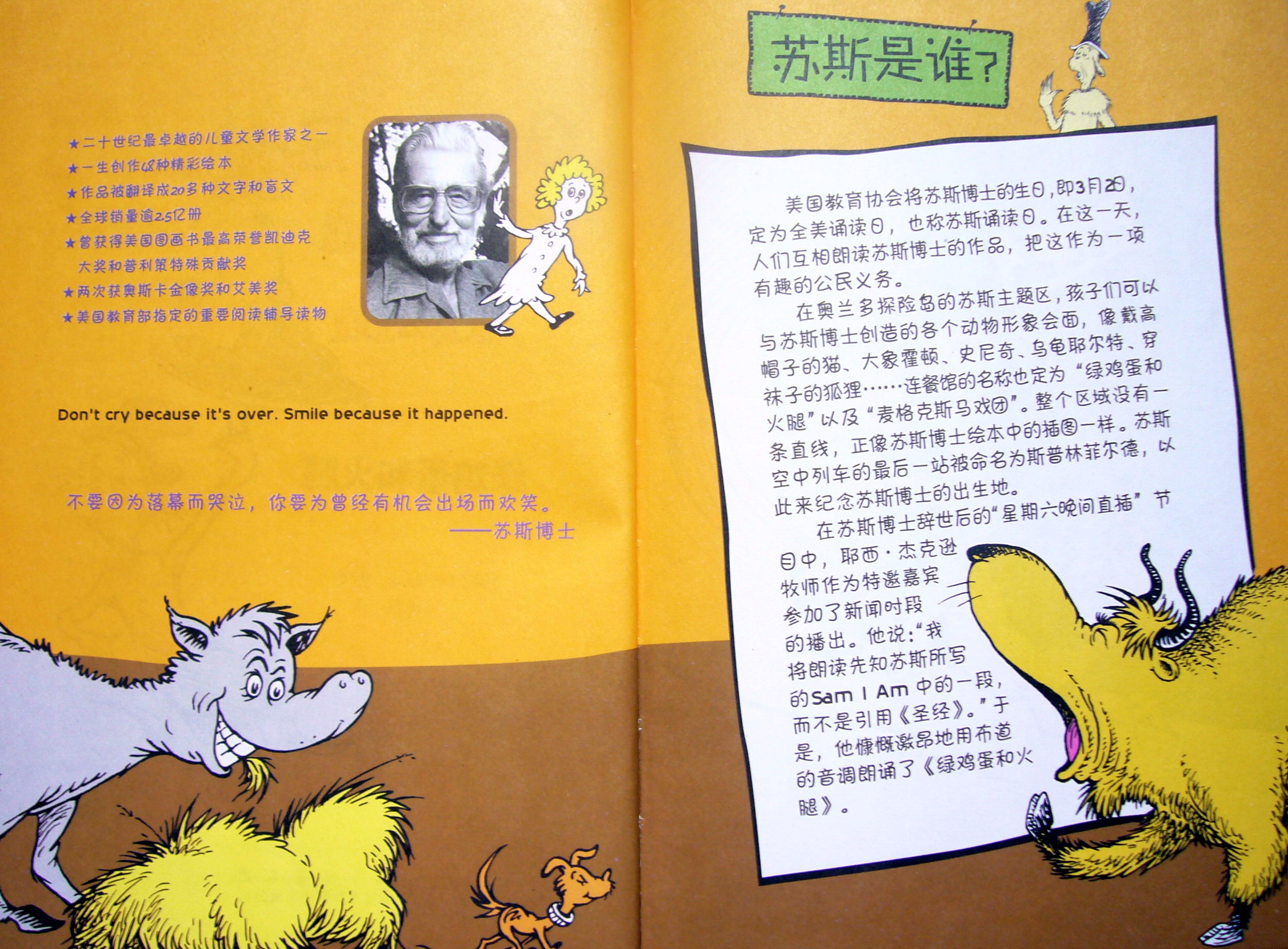 绿鸡蛋和火腿 (04),绘本,绘本故事,绘本阅读,故事书,童书,图画书,课外阅读